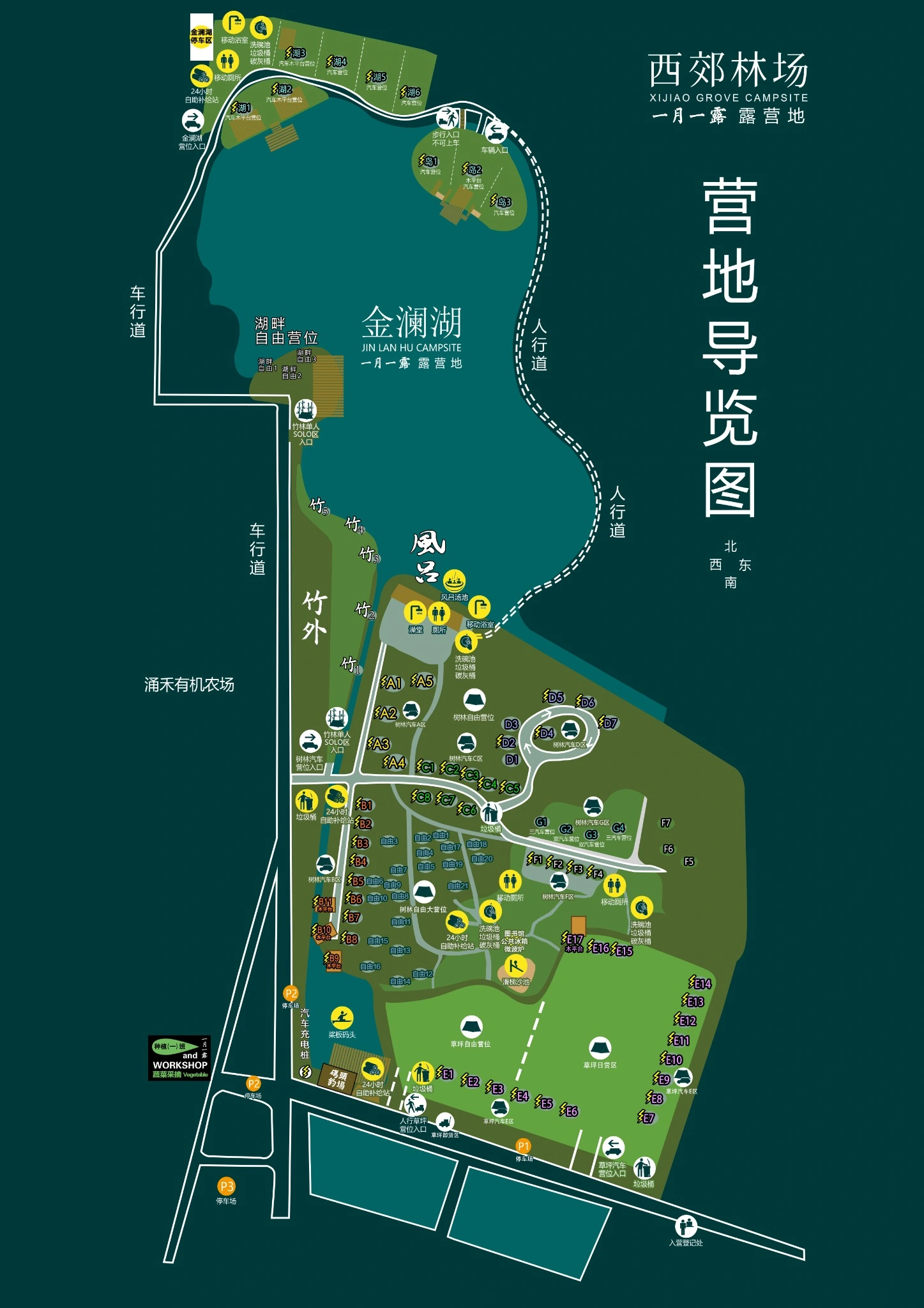 西郊林场一月一露营地导览图